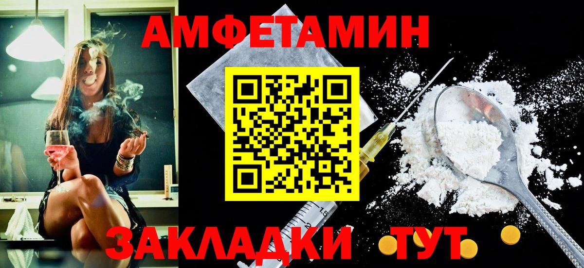 АМФЕТАМИН 97%  Амфетамин  Новоалтайск  Вход с VPN 