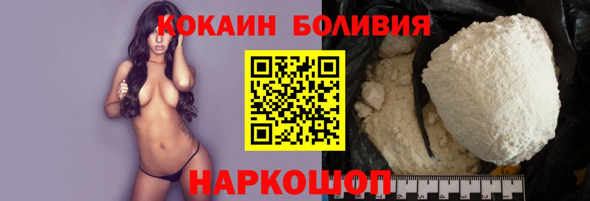 КОКАИН VHQ Новоалтайск
