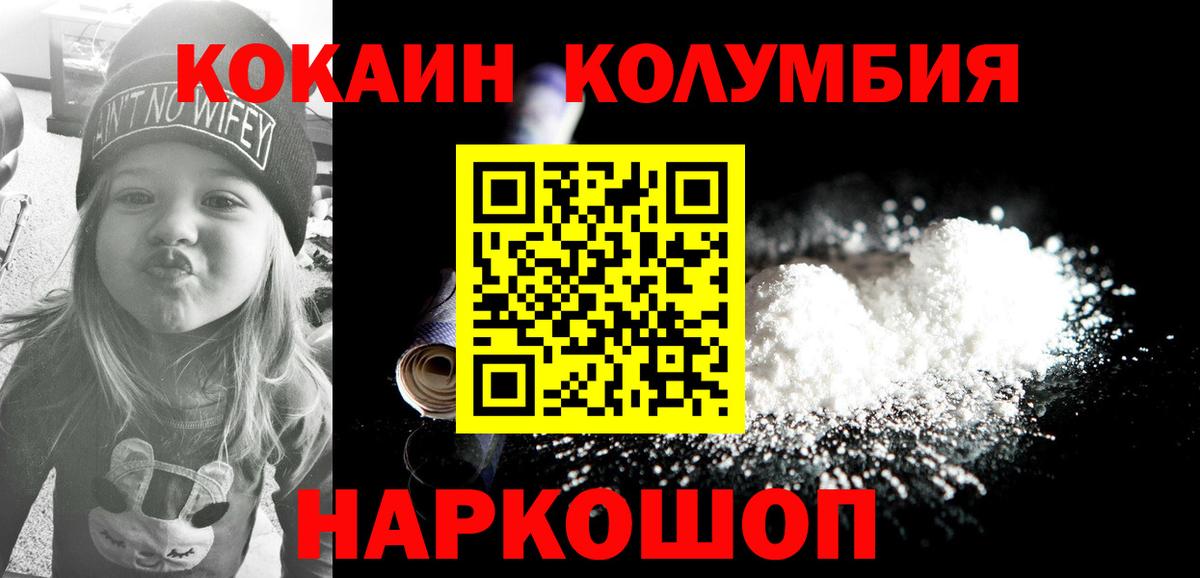 Cocaine  хочу   Вход с VPN  Новоалтайск  COCAIN 98% 