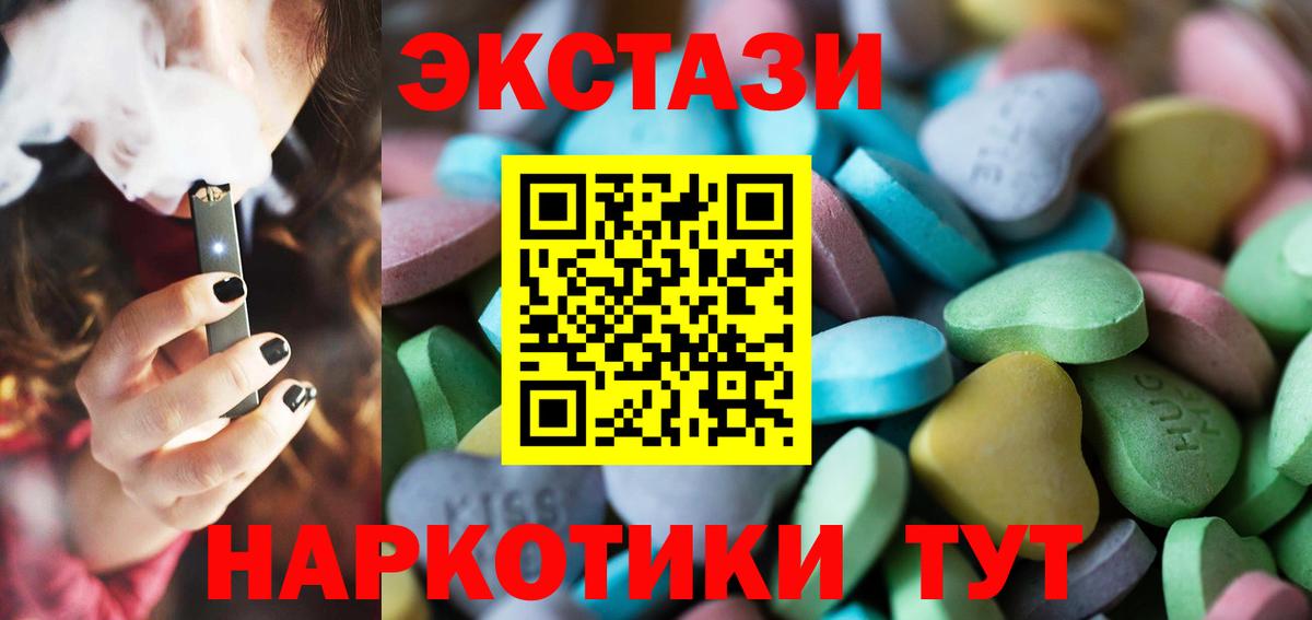 Экстази MDMA  ЭКСТАЗИ  Новоалтайск  Вход с VPN  Ecstasy Philipp Plein 