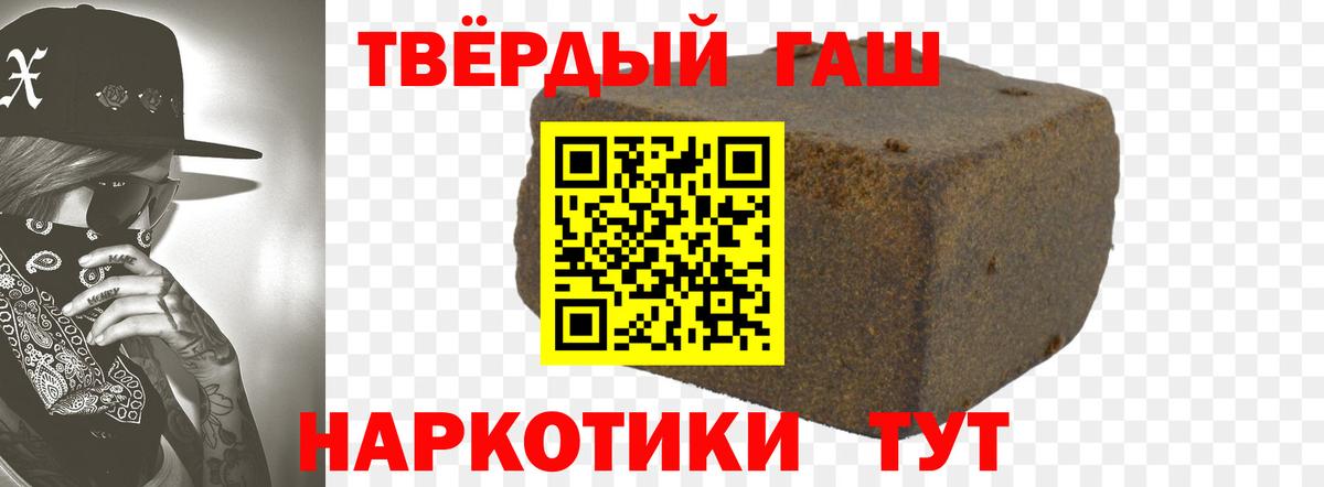 Гашиш  ГАШ Cannabis  дарнет шоп  Вход с VPN  Новоалтайск  ГАШ гашик 
