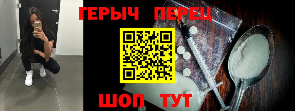 Новоалтайск  ГЕРОИН герыч  Вход с VPN 