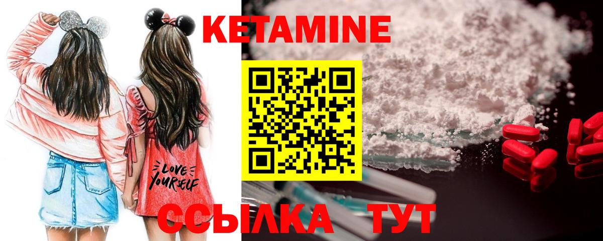 Новоалтайск  Кетамин ketamine  Вход с VPN 