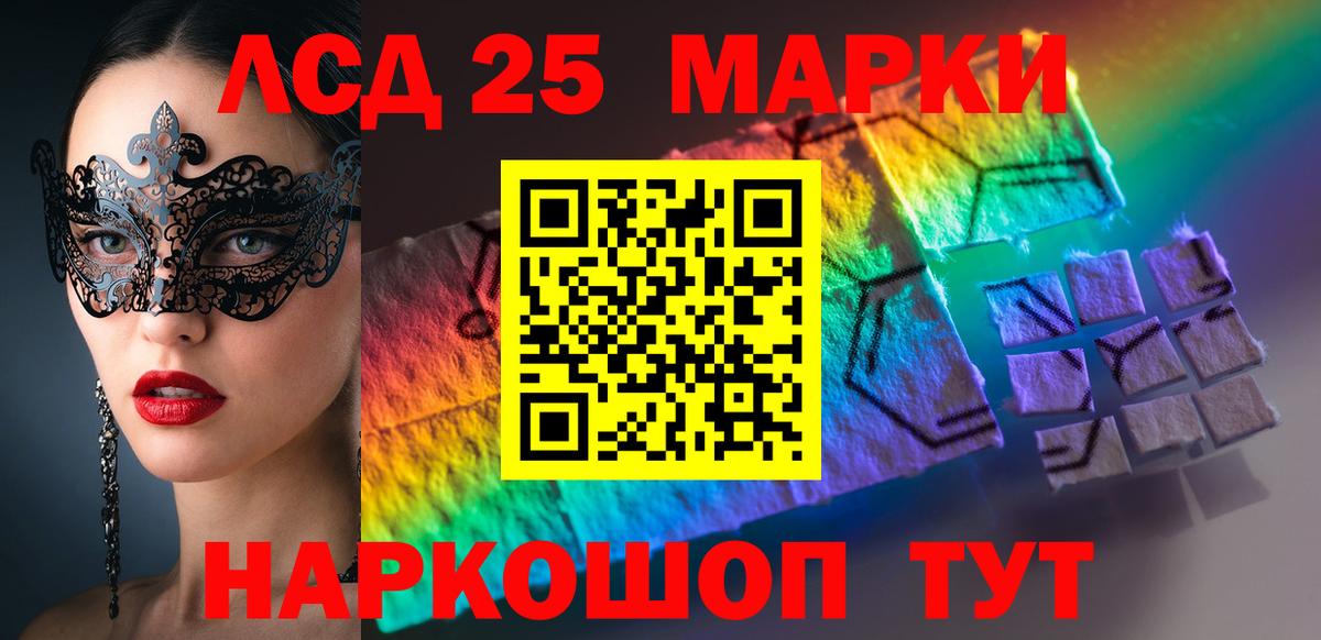 LSD-25 экстази ecstasy Новоалтайск