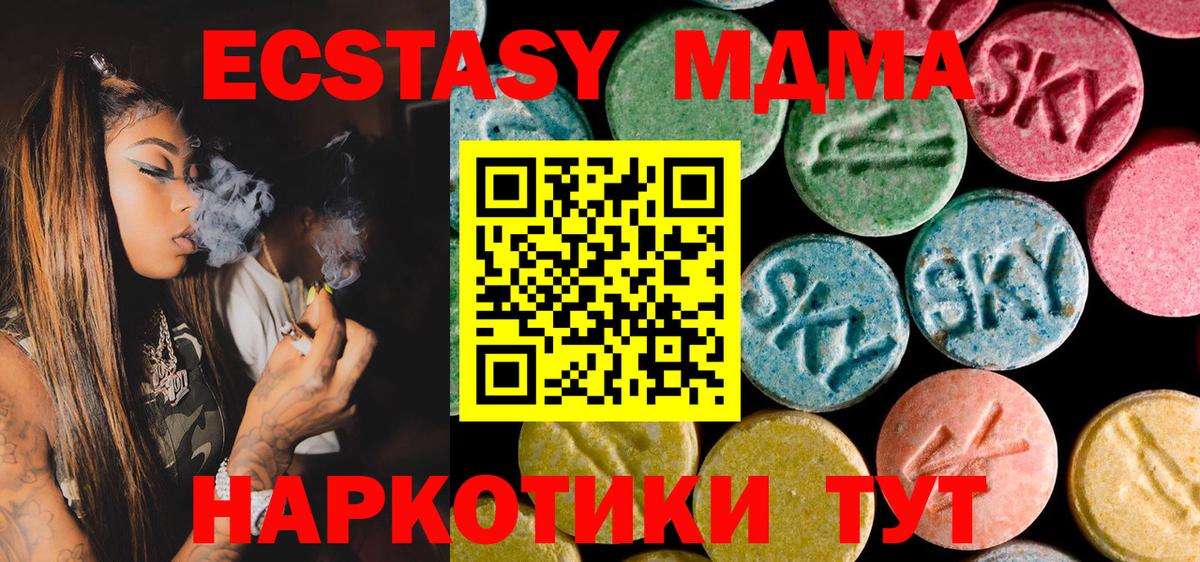 Новоалтайск  MDMA молли  Вход с VPN  MDMA  MDMA молли 