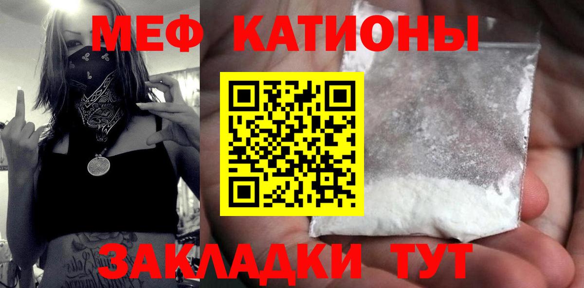 ссылка на мегу как зайти  МЕФ мука  Новоалтайск  Вход с VPN  МЯУ-МЯУ мука  Мефедрон 