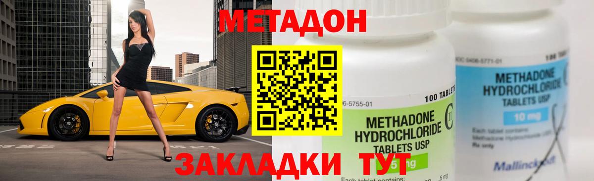 Метадон белоснежный  Вход с VPN  Новоалтайск  Метадон мёд 