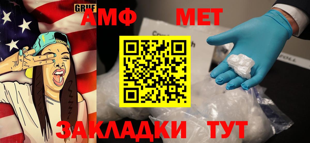 МЕТАМФЕТАМИН  МЕТАМФЕТАМИН витя  Вход с VPN  Новоалтайск 