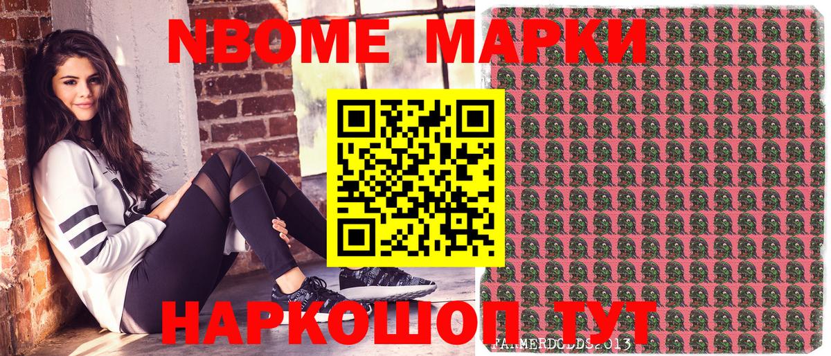 Новоалтайск  Наркотические марки 1,5мг  наркота  Вход с VPN 