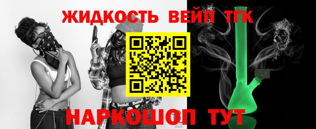 Дистиллят ТГК THC oil Новоалтайск