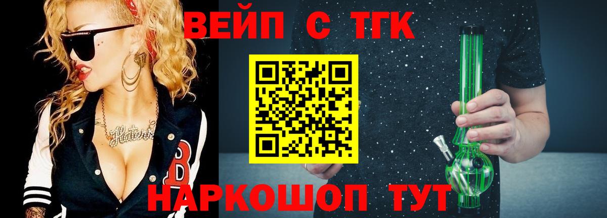 купить  цена  Вход с VPN  Новоалтайск  ТГК Wax  ТГК вейп 