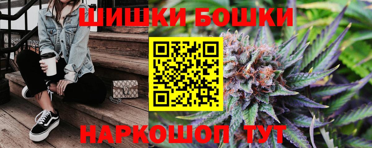 Бошки марихуана Ganja  Вход с VPN  Каннабис SATIVA & INDICA  Бошки Шишки гибрид  Новоалтайск 
